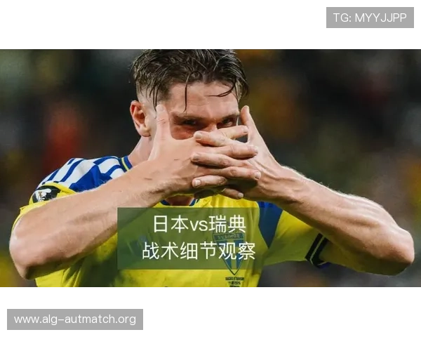 2026年世界杯日本VS瑞典比赛中教练临场调整的战术思路与赛场应变策略